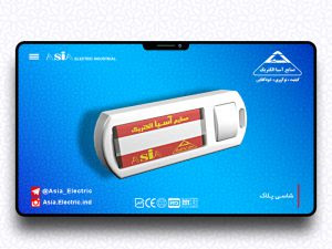شاسی پلاک آسیا