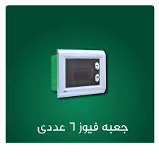 جعبه فیوز توکار 6 عددی دنا الکتریک